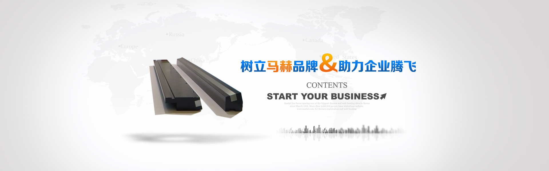樹(shù)立馬赫品牌，助力企業(yè)騰飛！