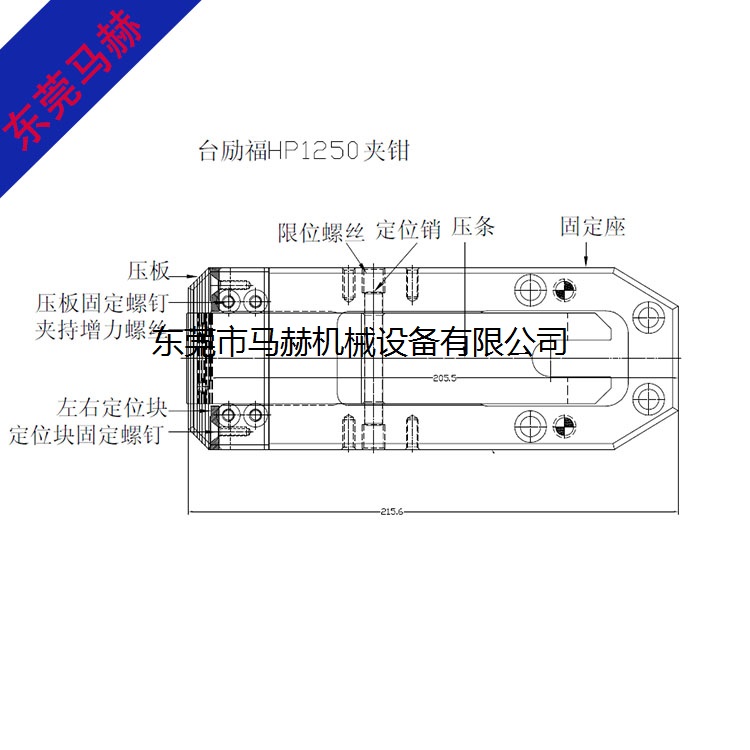 臺勵福數(shù)控沖床夾鉗圖紙概要1250系列夾鉗