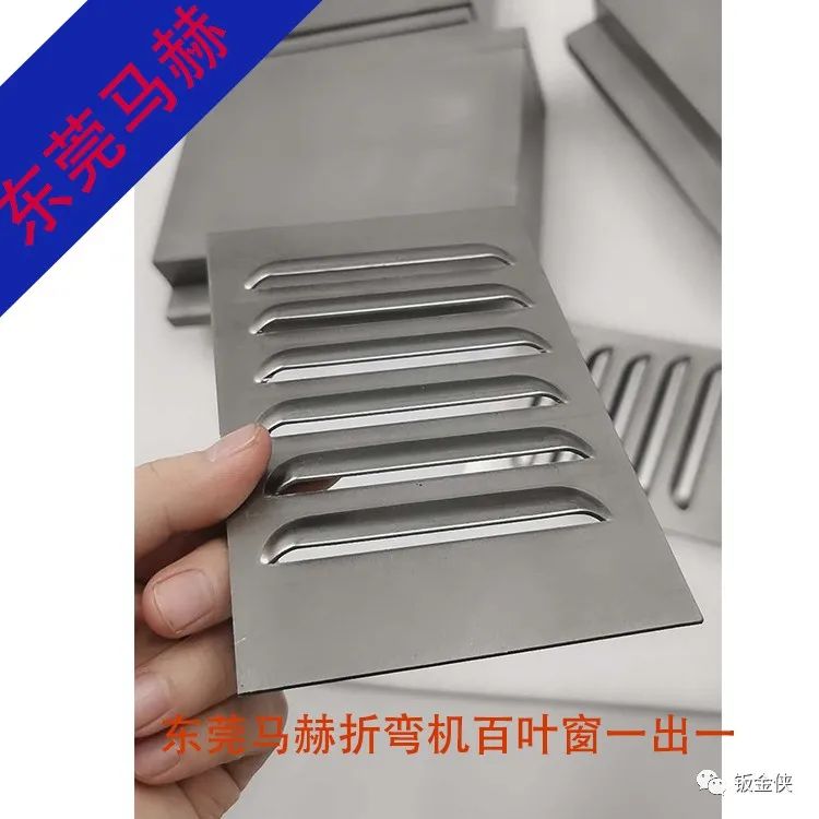 東莞馬赫數(shù)控折彎機(jī)用折彎機(jī)百葉窗模具