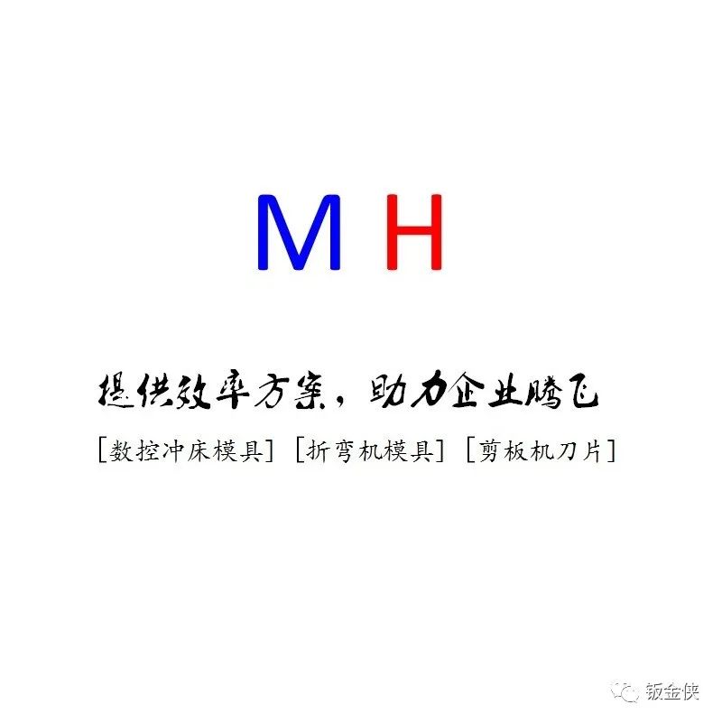 馬赫常見標準數(shù)控沖床模具-橋型模具Bridge